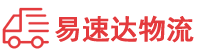 邵阳到盐亭县物流公司